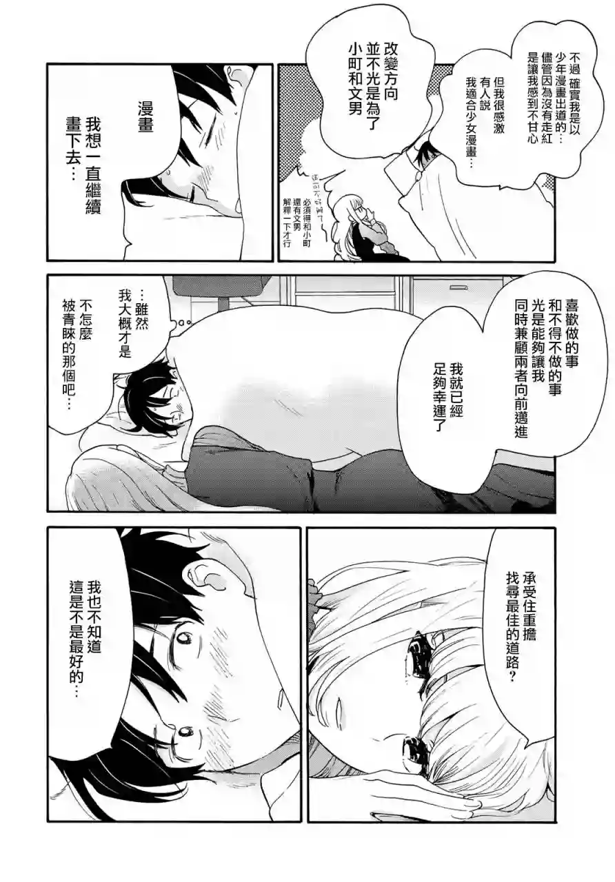 邻人似银河第02话