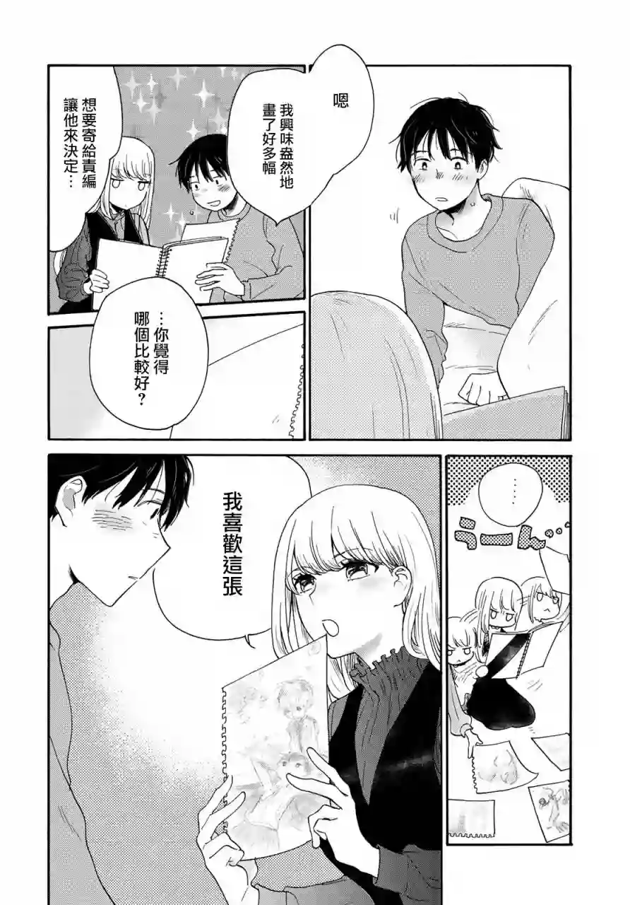 邻人似银河第02话