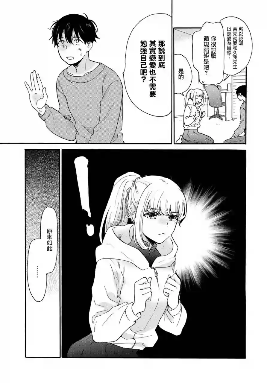 邻人似银河第02话