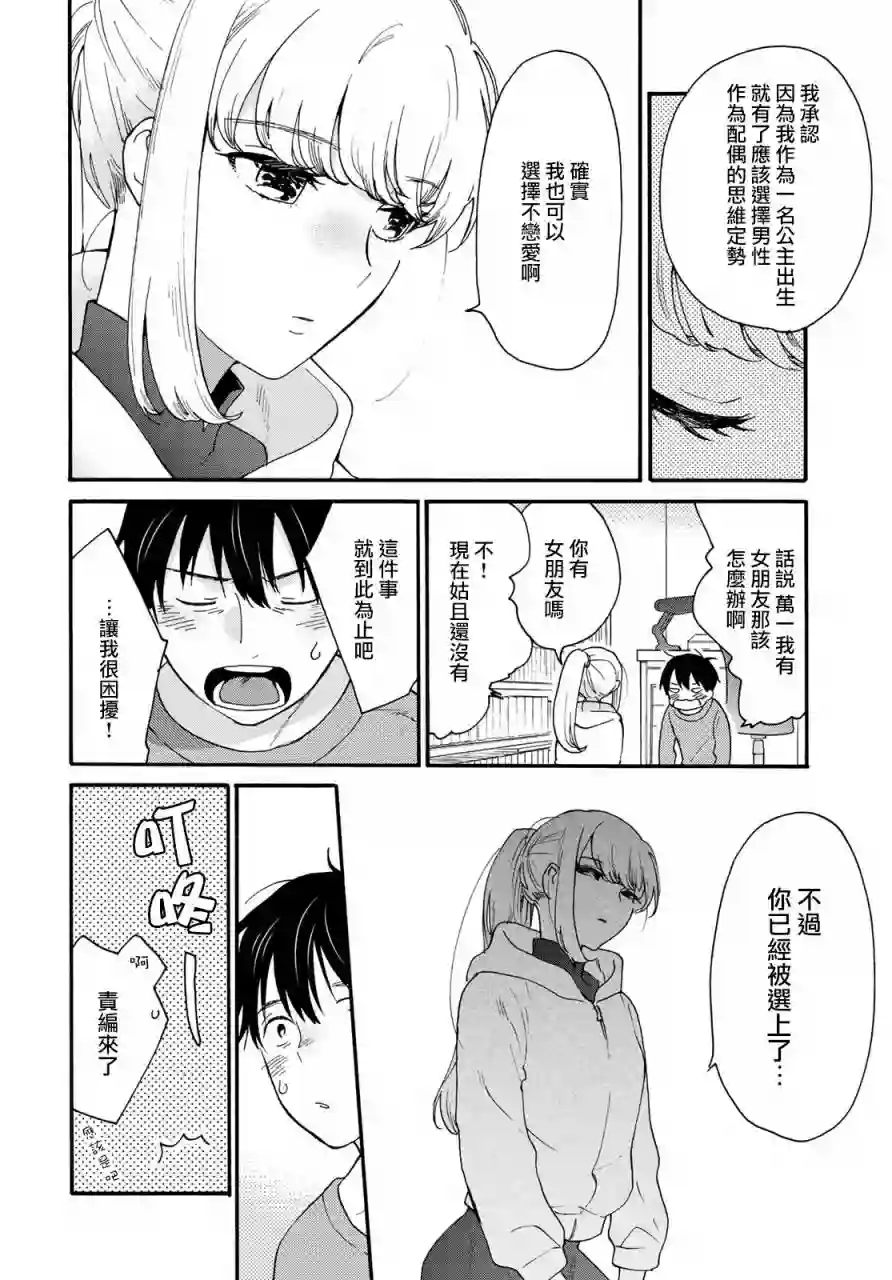 邻人似银河第02话