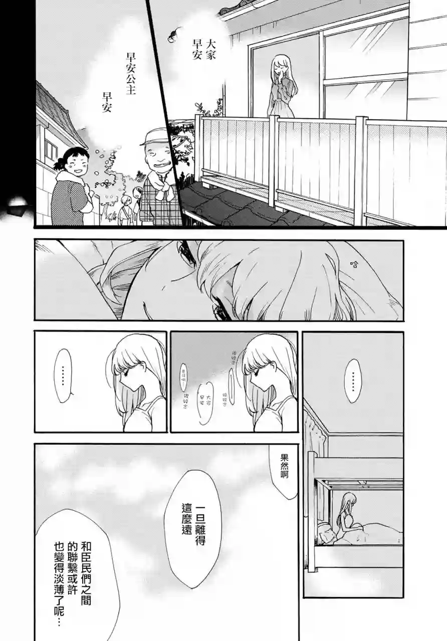 邻人似银河第02话