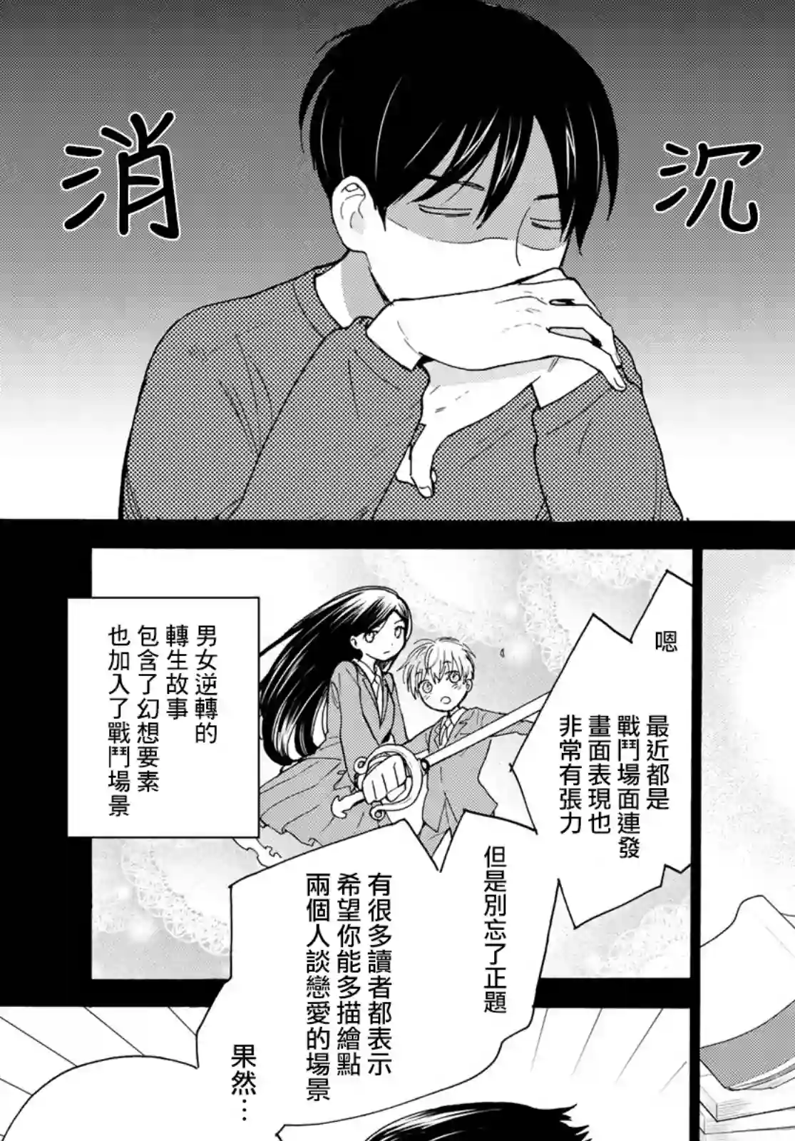 邻人似银河第04话