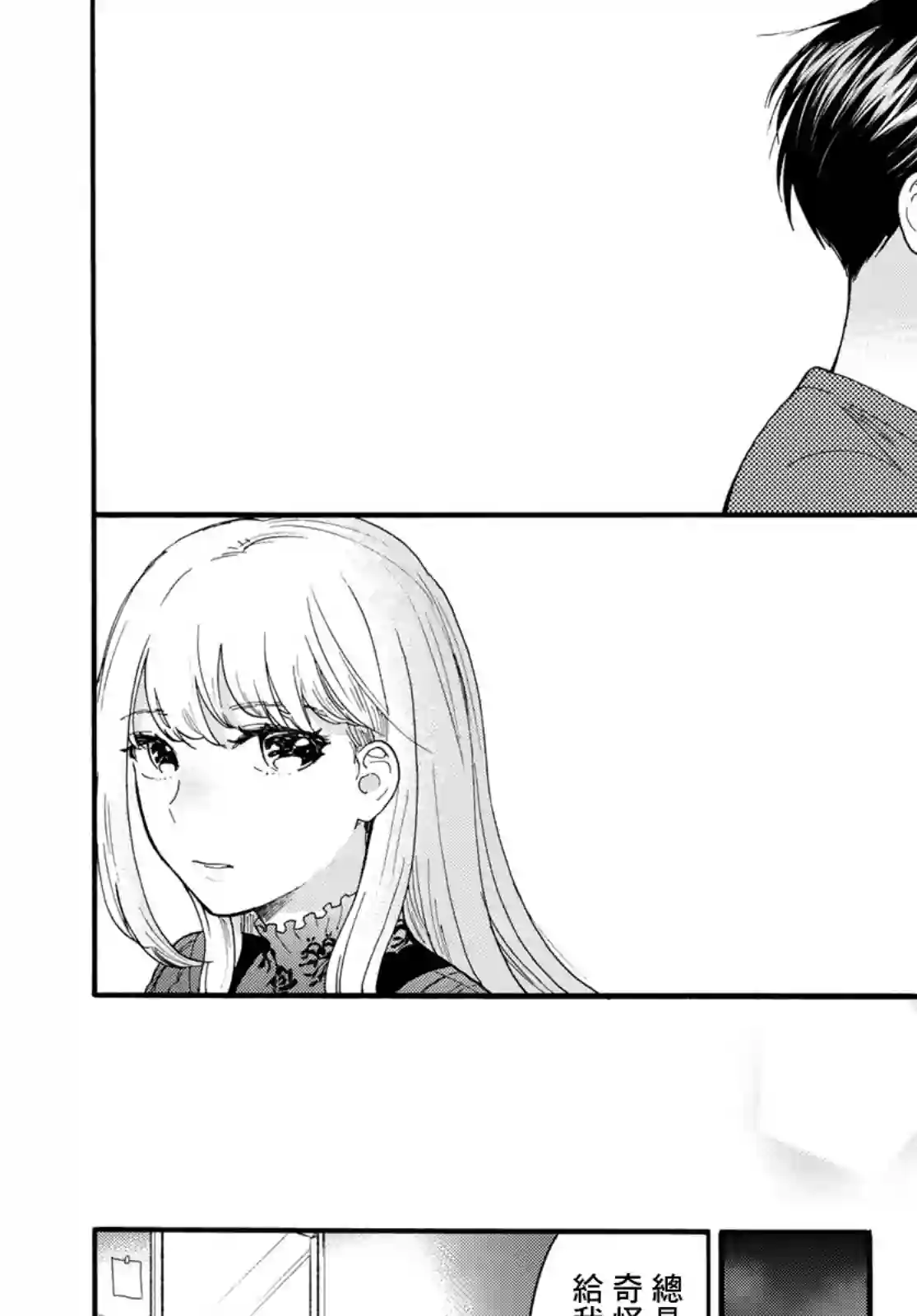 邻人似银河第04话