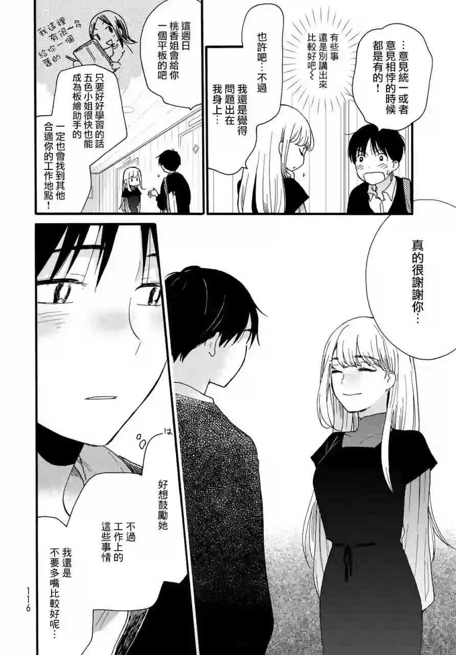 邻人似银河第07话