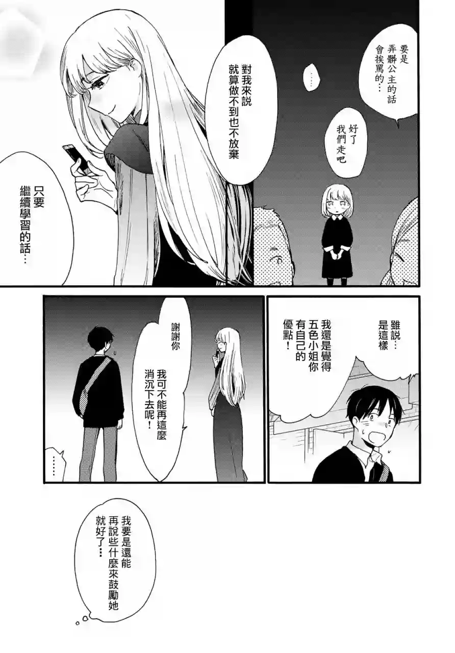 邻人似银河第07话