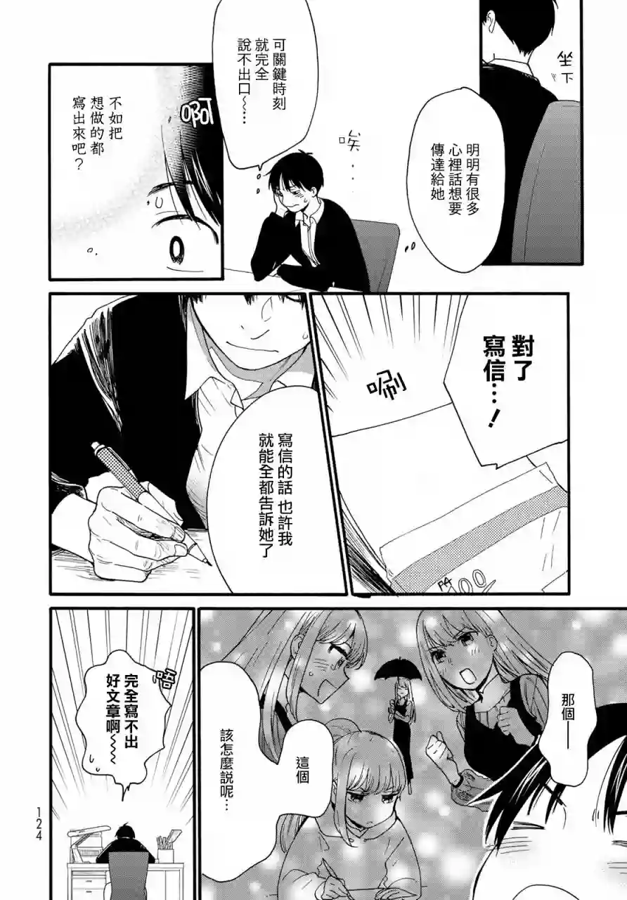 邻人似银河第07话