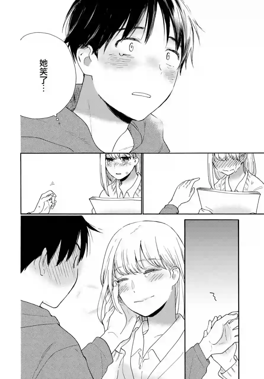 邻人似银河第07话