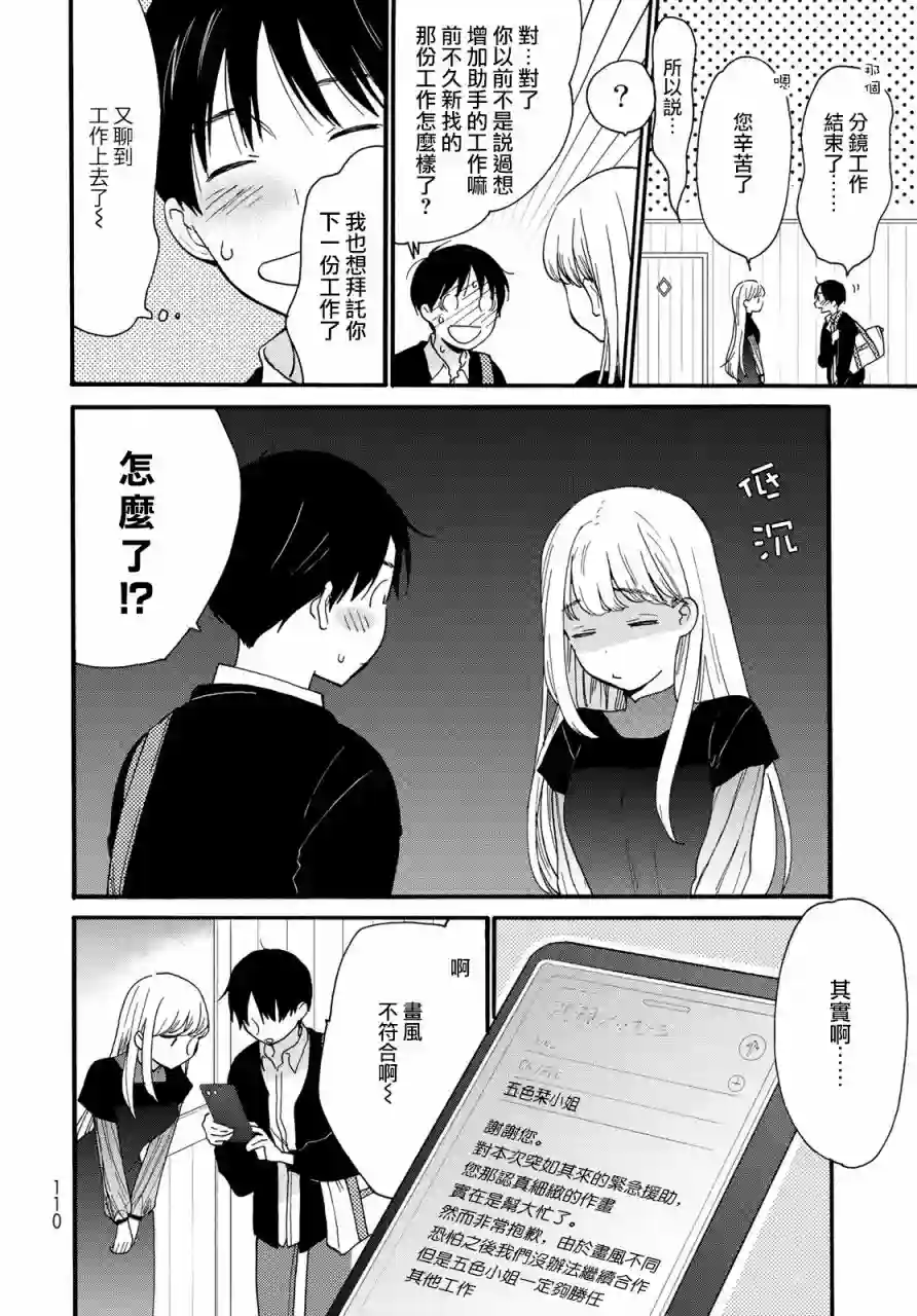 邻人似银河第07话