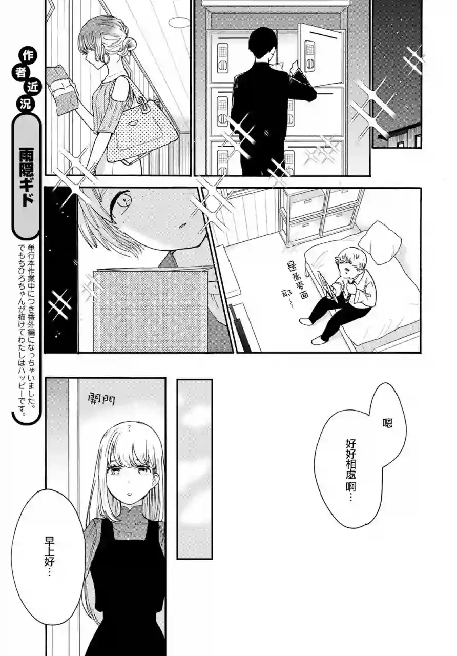 邻人似银河番外1