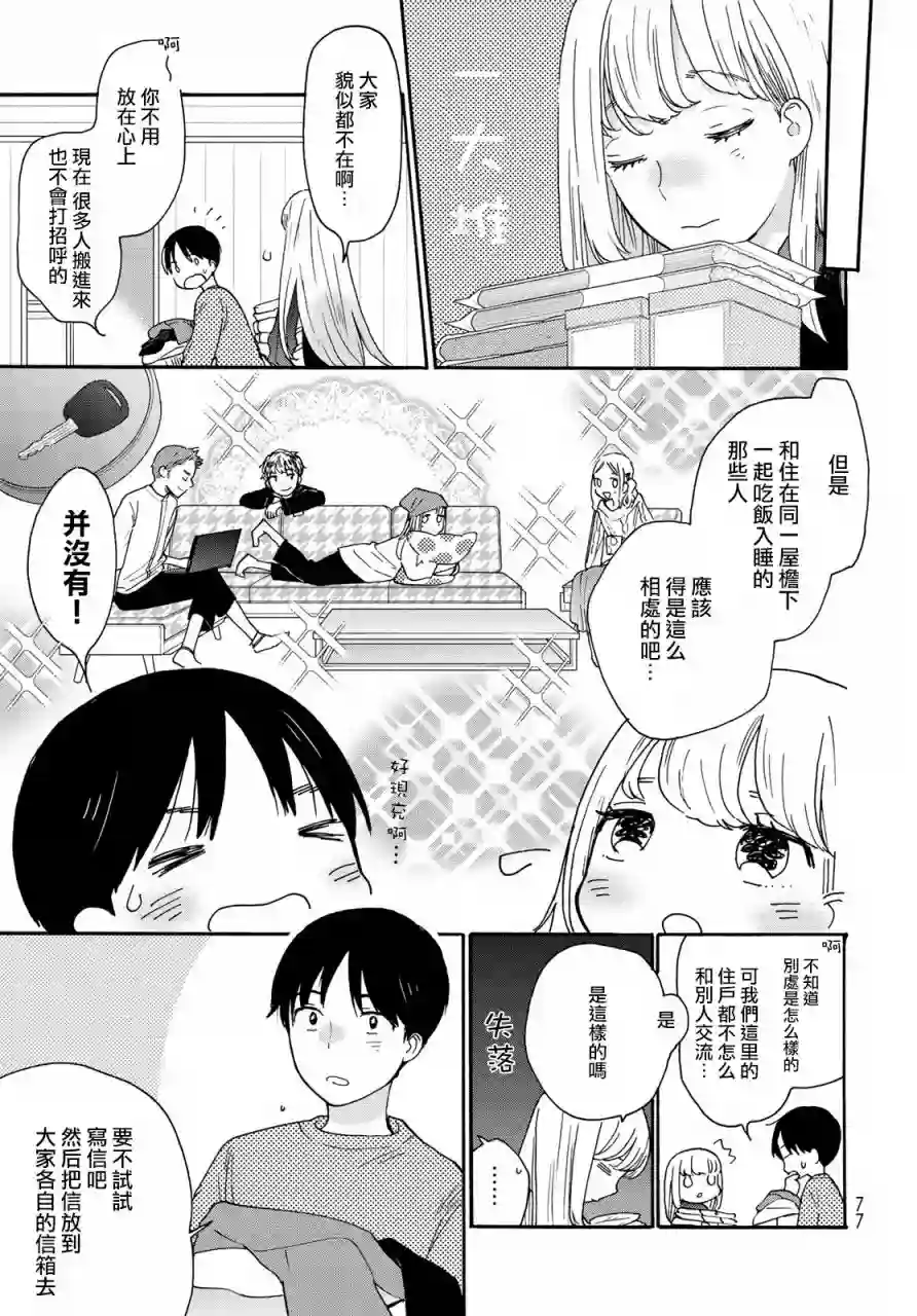 邻人似银河番外1