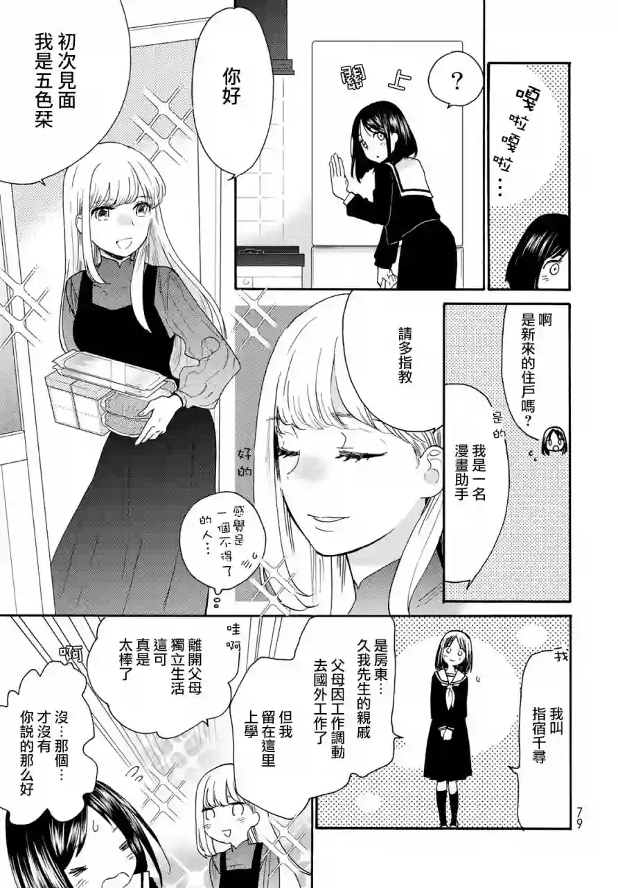 邻人似银河番外1