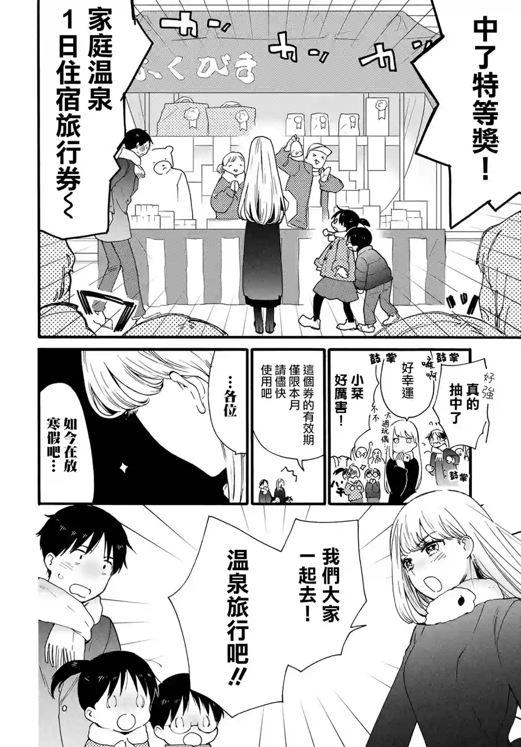 邻人似银河第10话