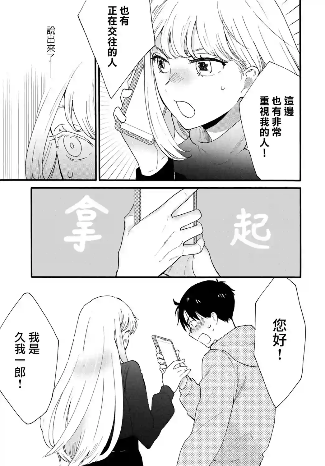 邻人似银河第10话