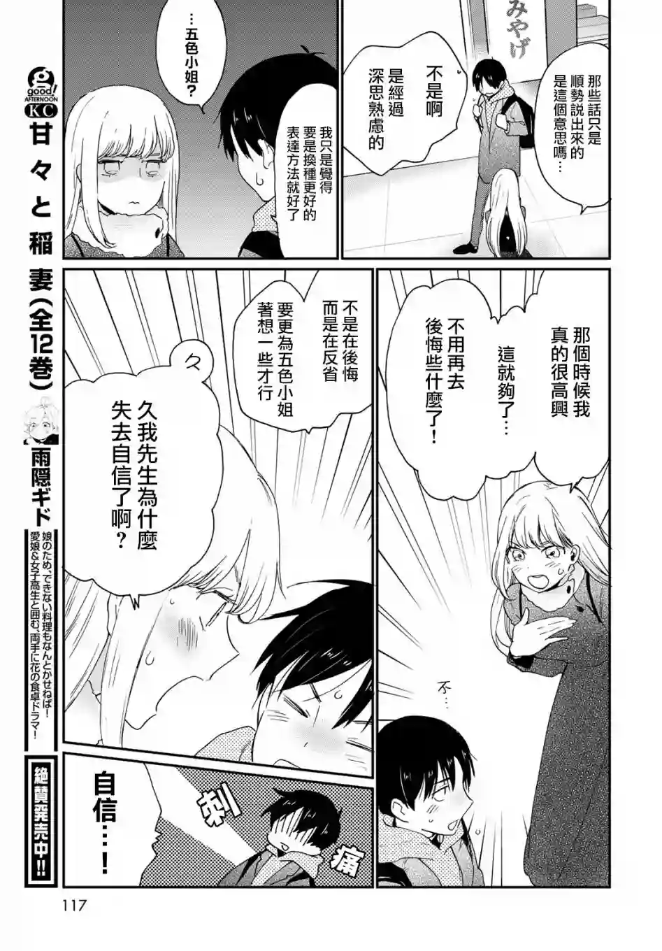 邻人似银河第11话