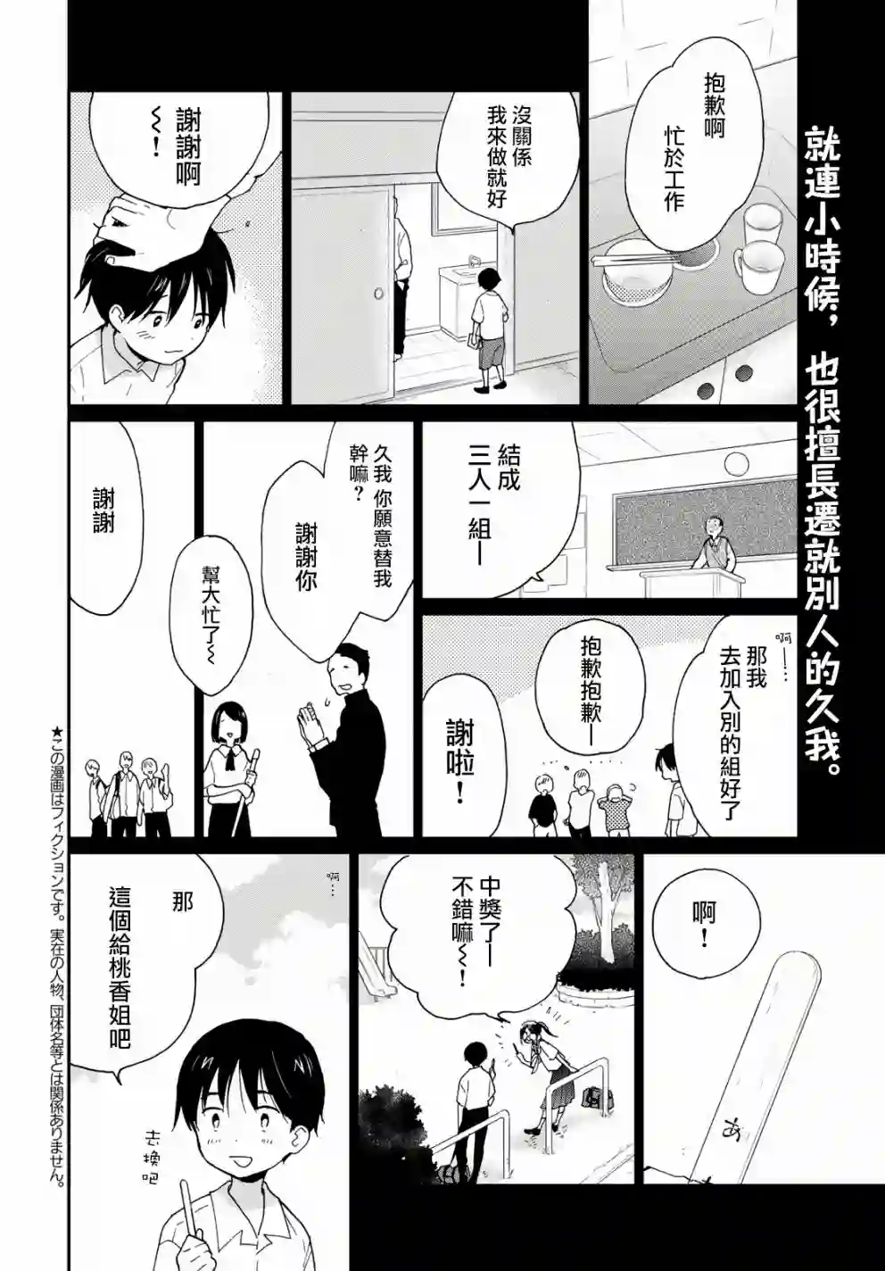 邻人似银河第13话