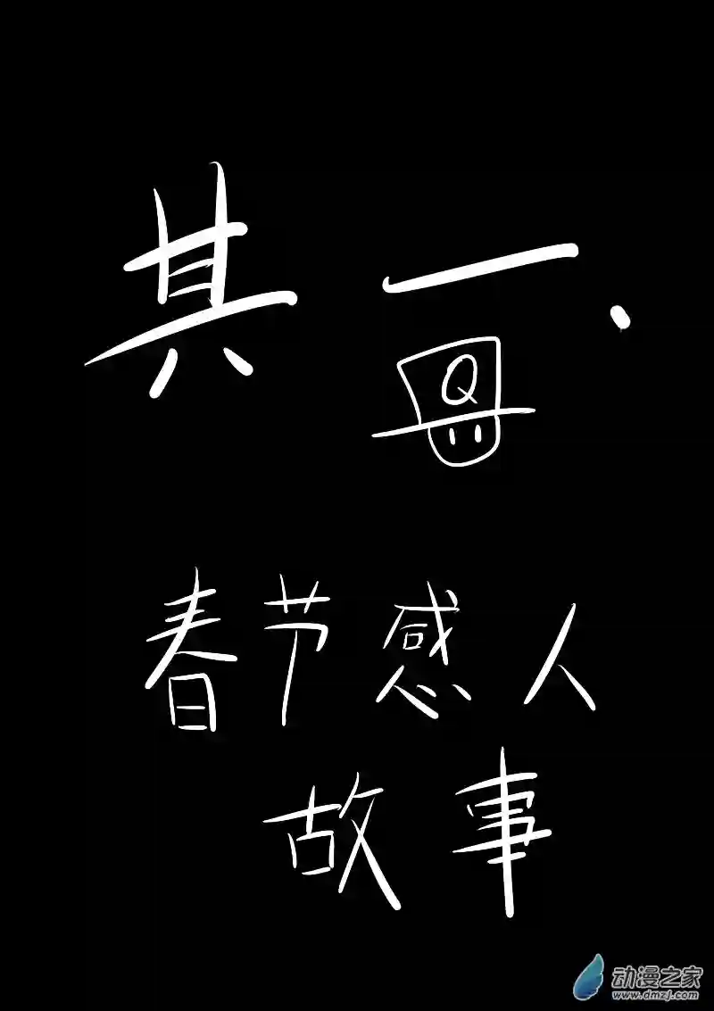 非影Q的超记事簿第01话