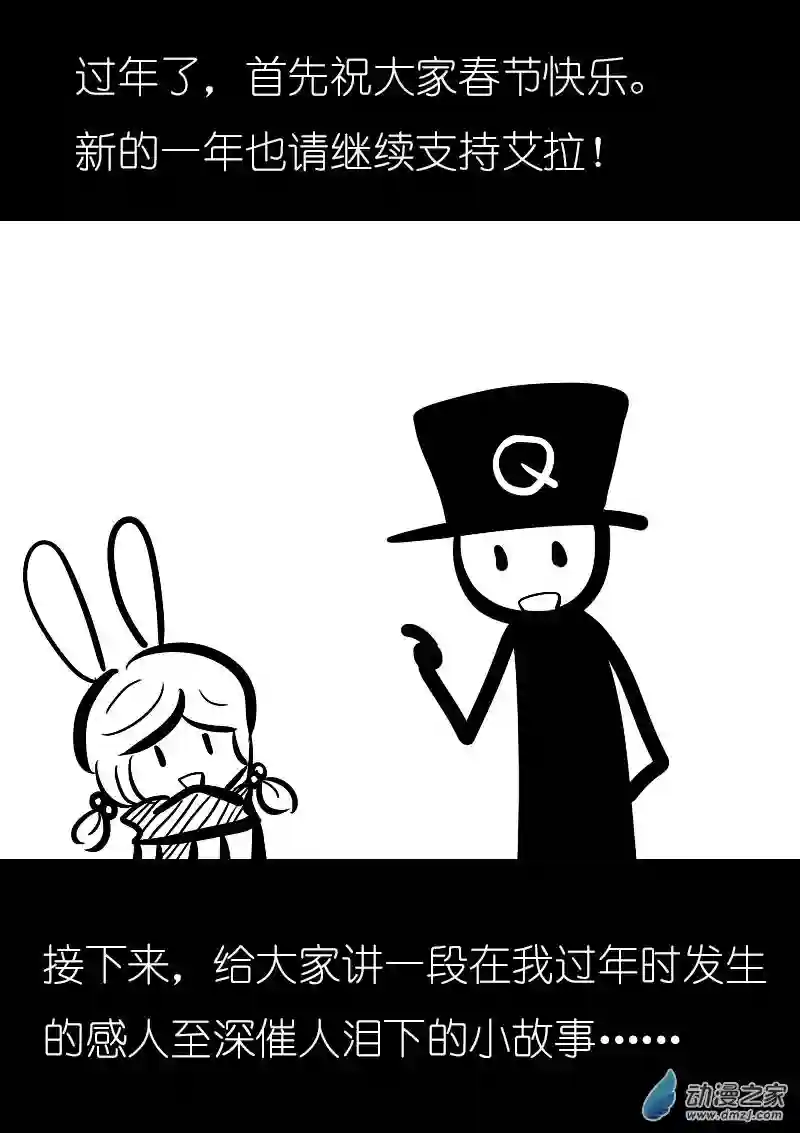 非影Q的超记事簿第01话