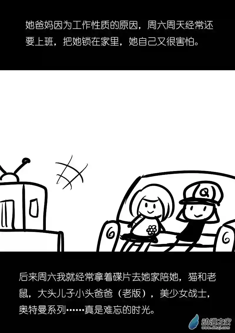 非影Q的超记事簿第01话