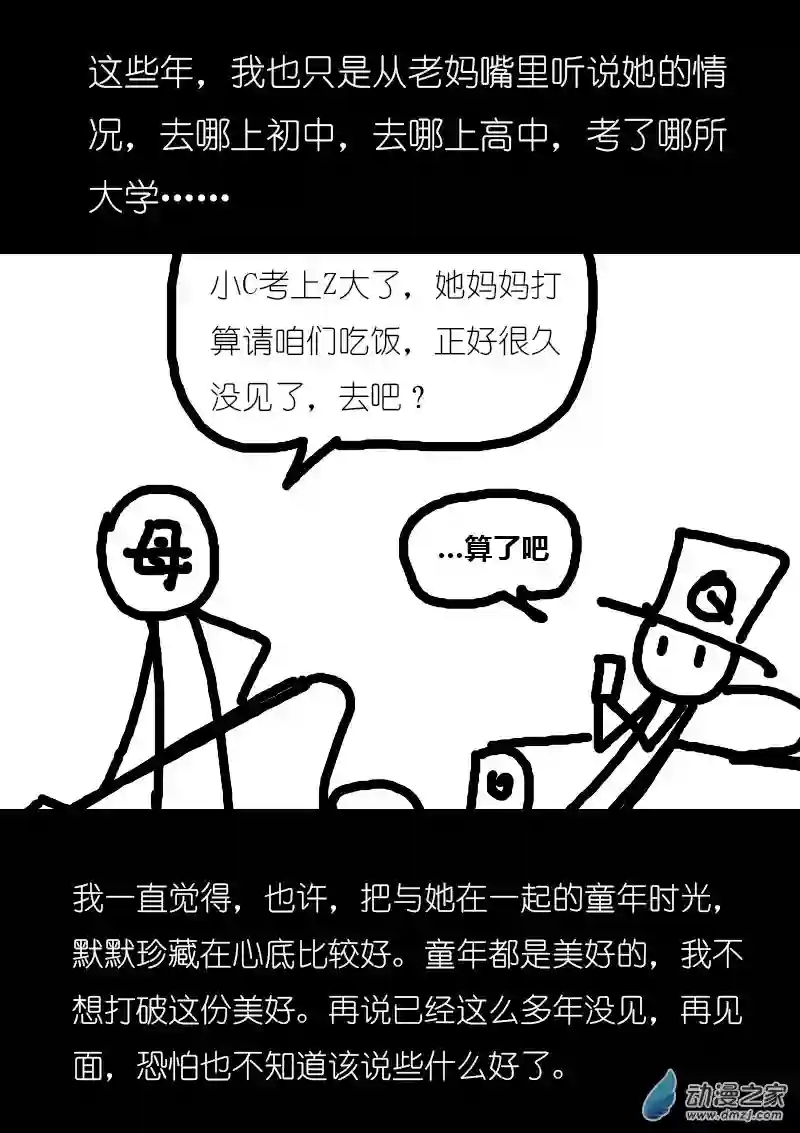 非影Q的超记事簿第01话