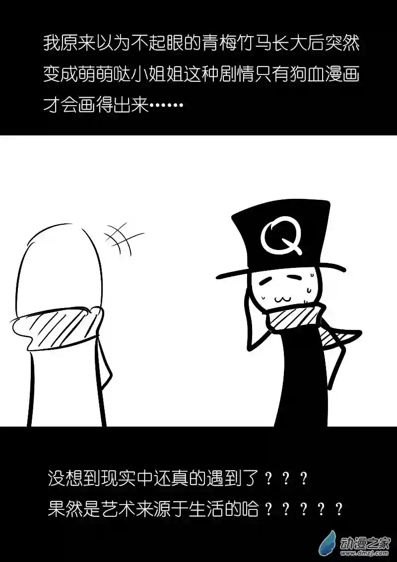 非影Q的超记事簿第01话