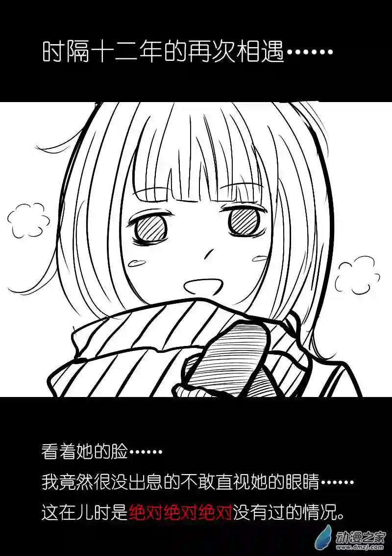 非影Q的超记事簿第01话