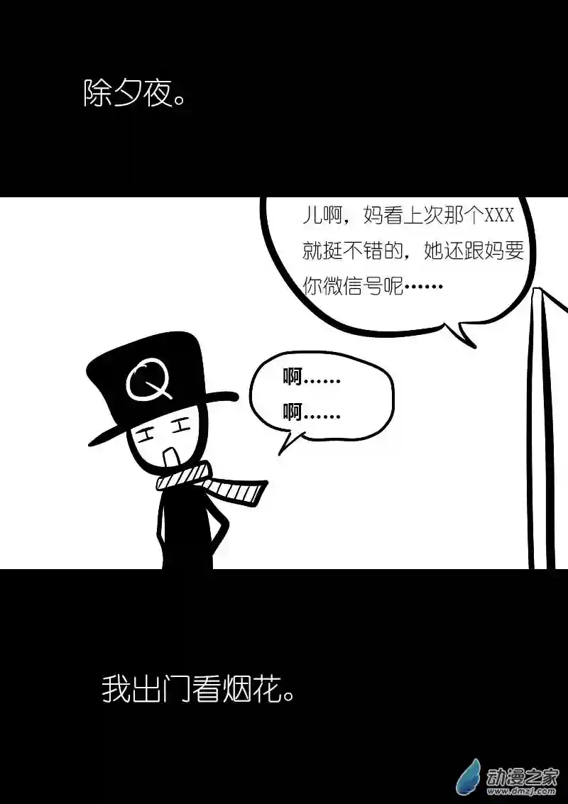 非影Q的超记事簿第01话