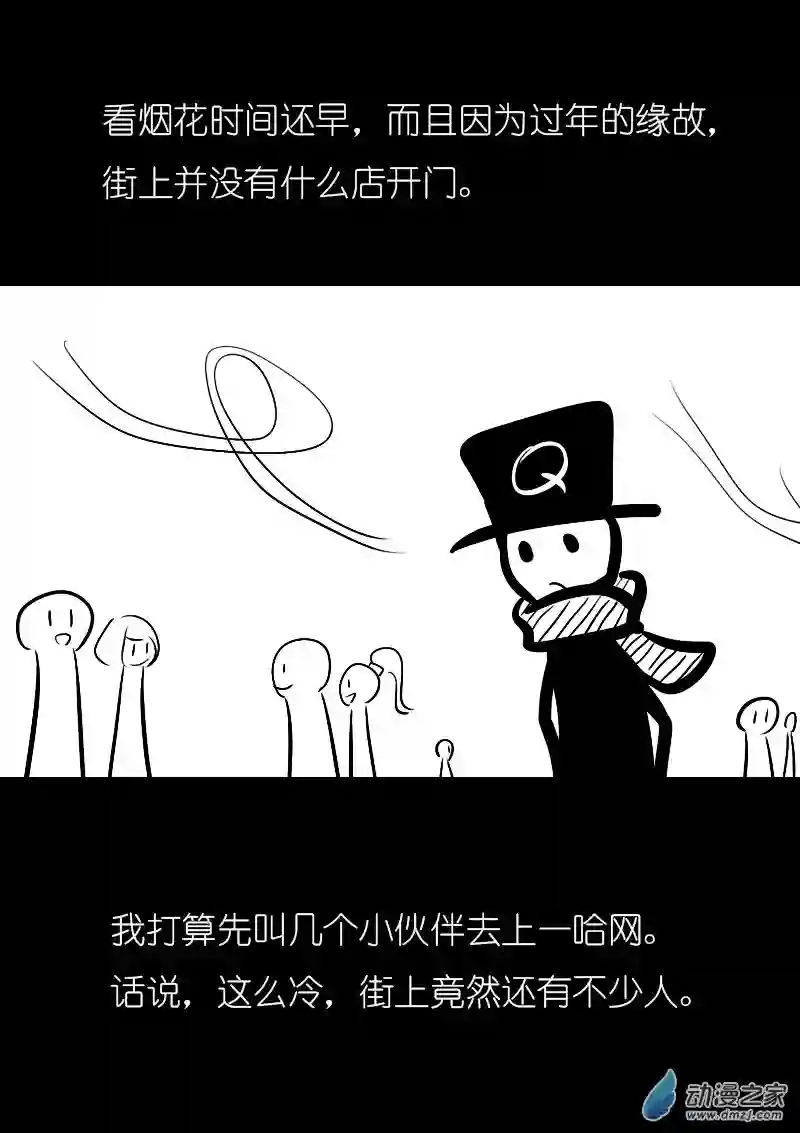 非影Q的超记事簿第01话