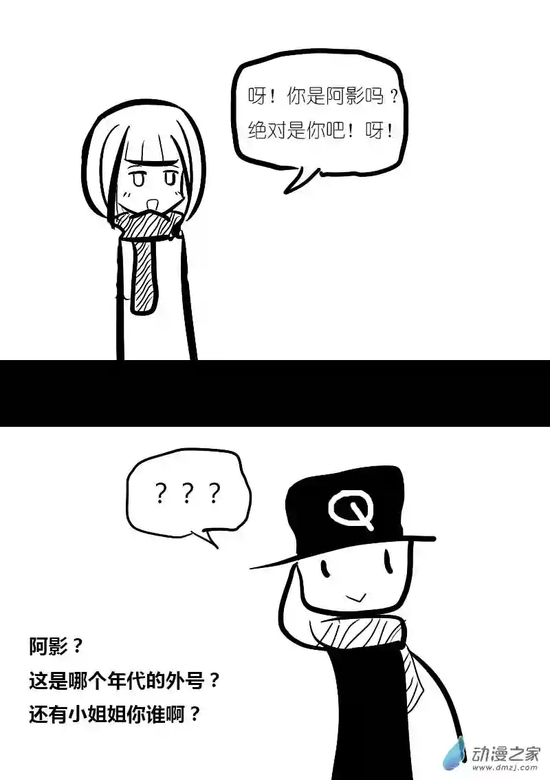 非影Q的超记事簿第01话