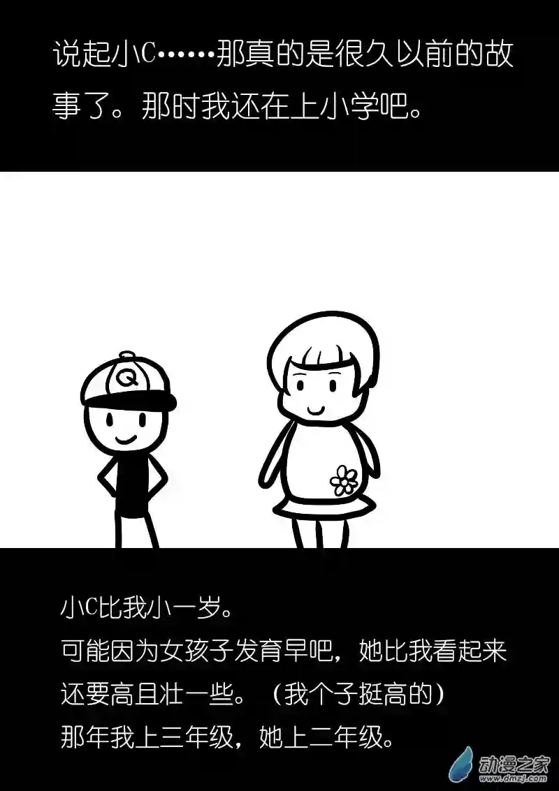 非影Q的超记事簿第01话