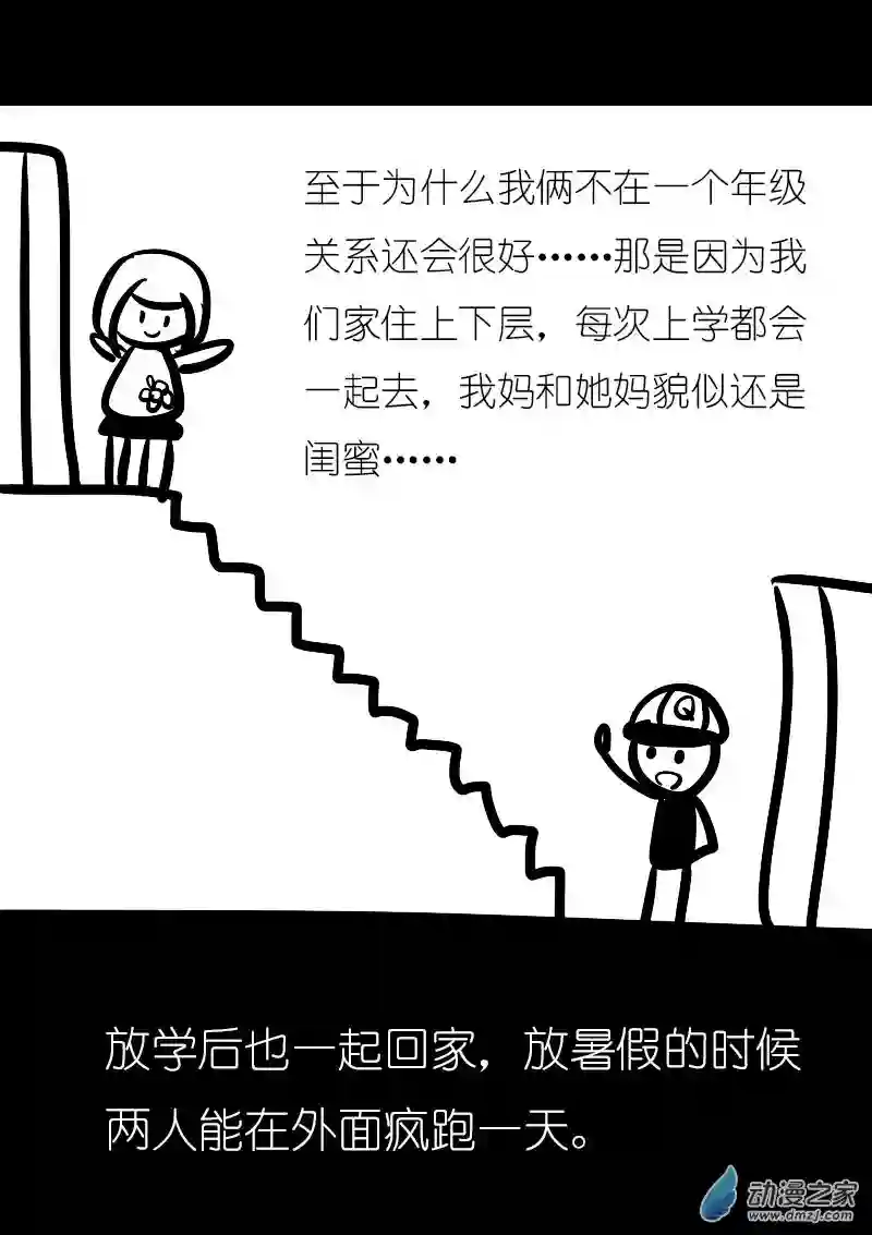 非影Q的超记事簿第01话