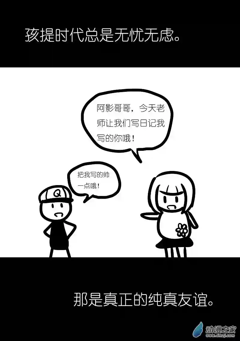 非影Q的超记事簿第01话