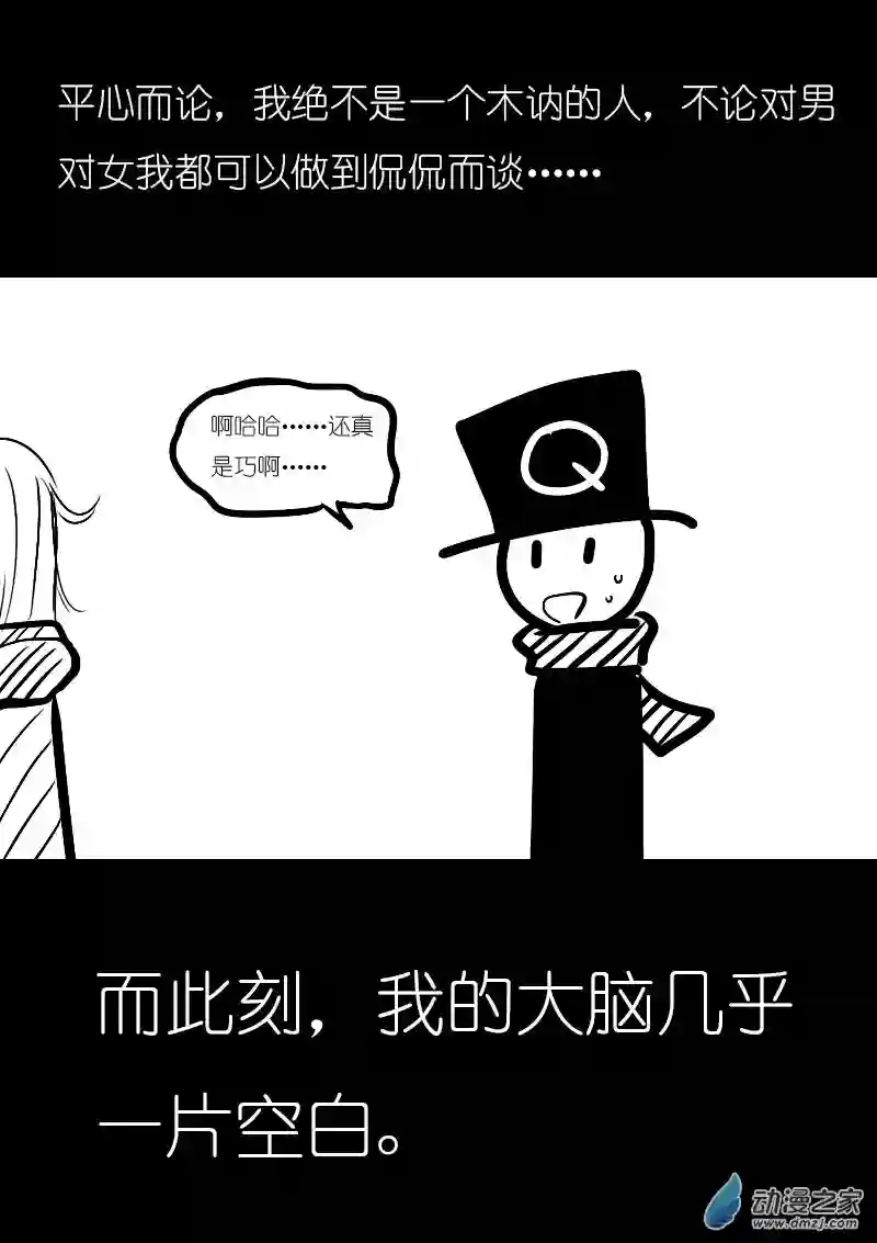 非影Q的超记事簿第02话