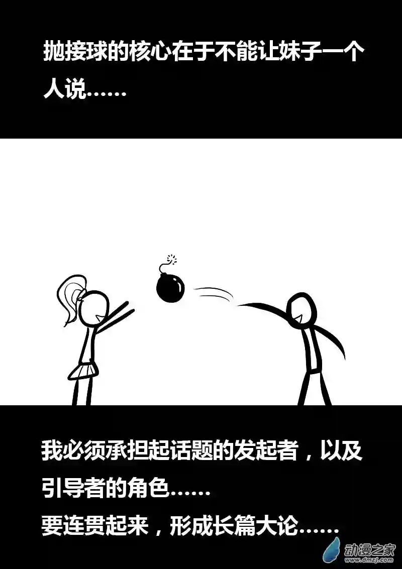 非影Q的超记事簿第02话