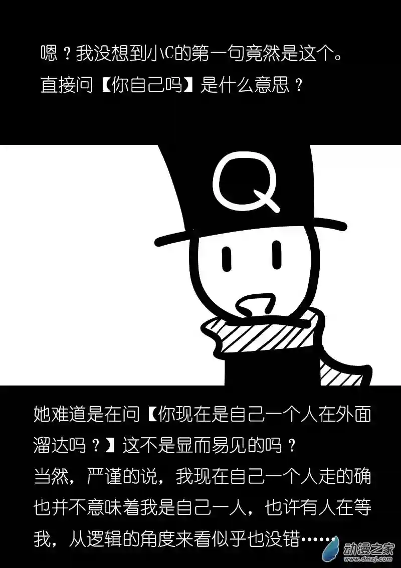 非影Q的超记事簿第02话