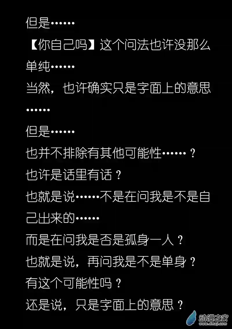 非影Q的超记事簿第02话