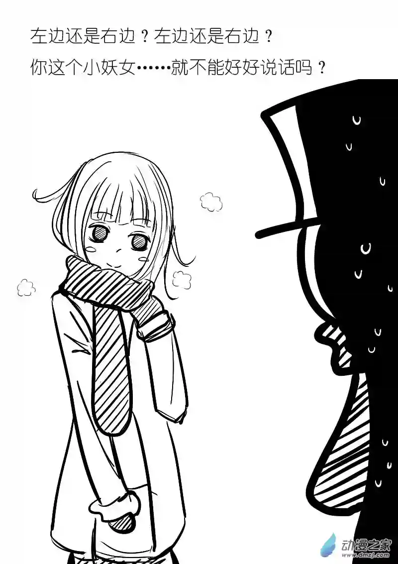 非影Q的超记事簿第02话