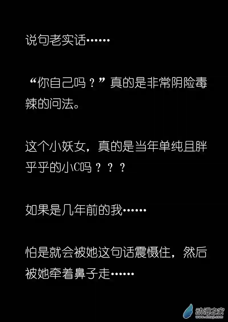 非影Q的超记事簿第02话