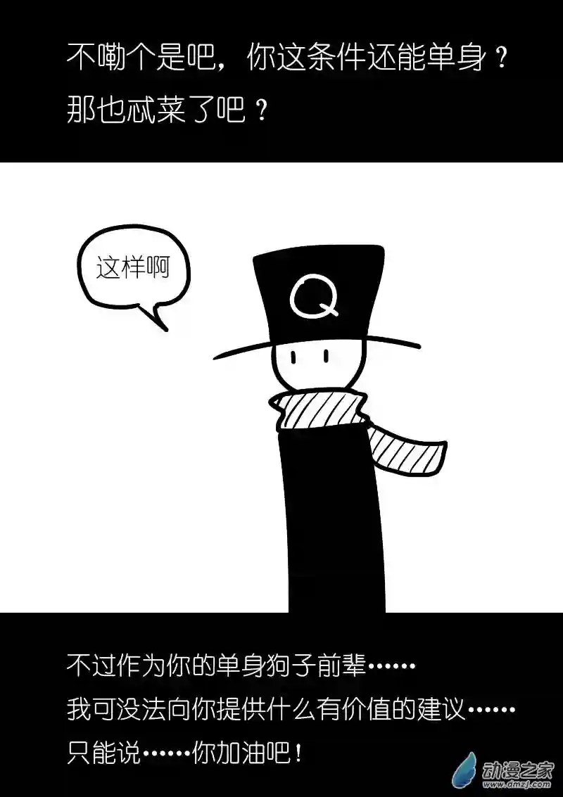 非影Q的超记事簿第04话