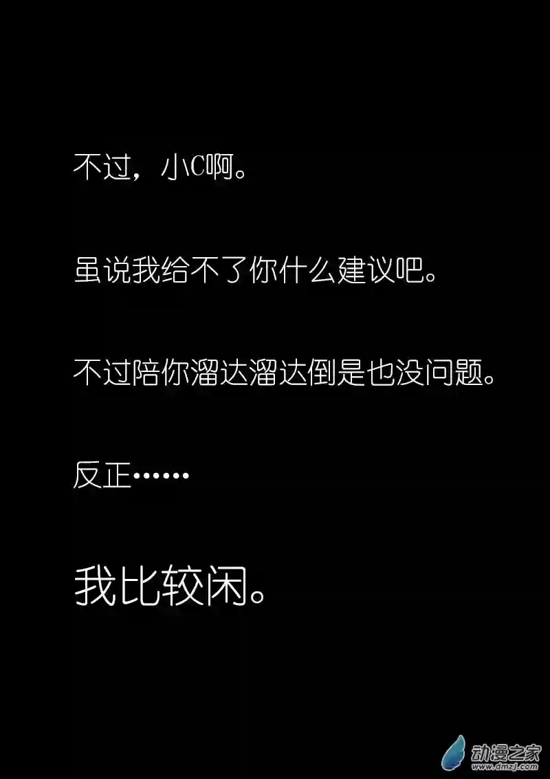 非影Q的超记事簿第04话