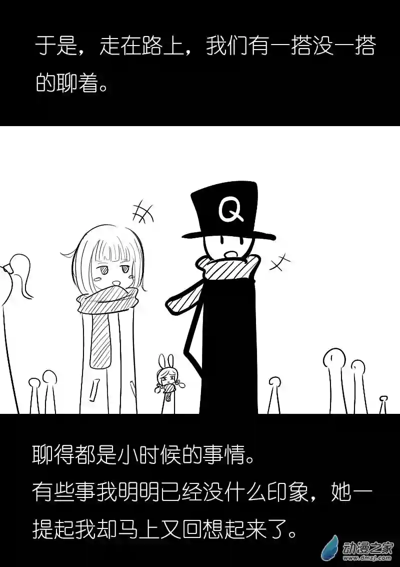 非影Q的超记事簿第04话