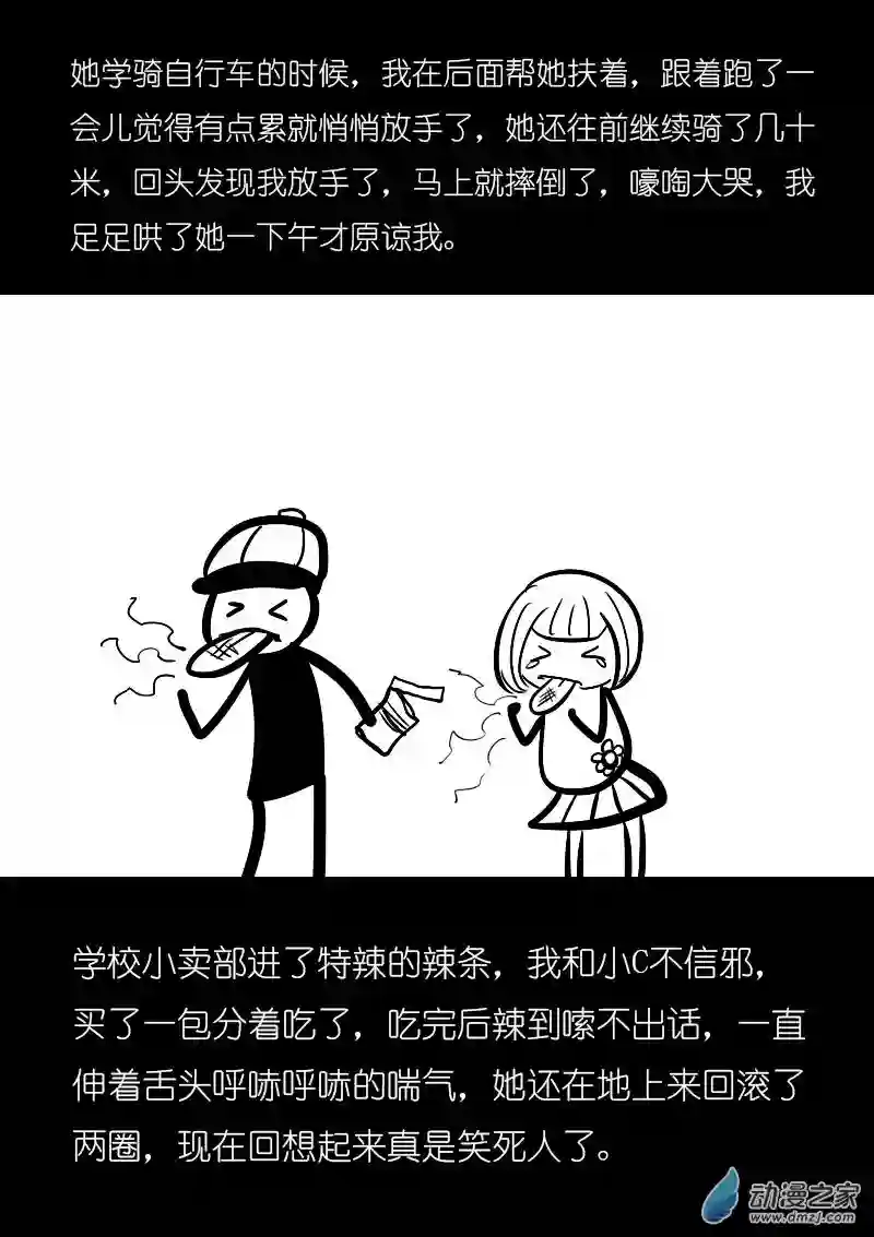 非影Q的超记事簿第04话