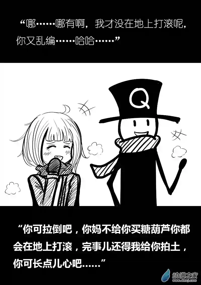 非影Q的超记事簿第04话