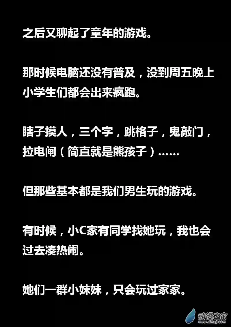 非影Q的超记事簿第04话