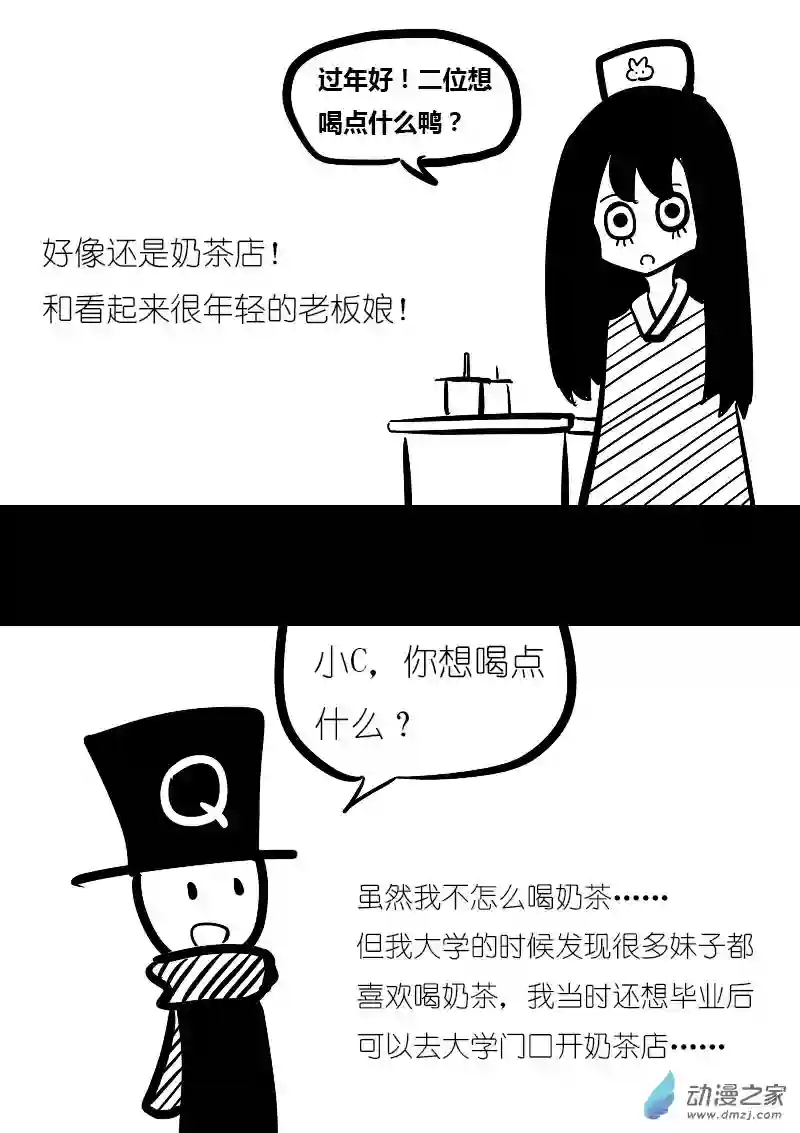 非影Q的超记事簿第07话