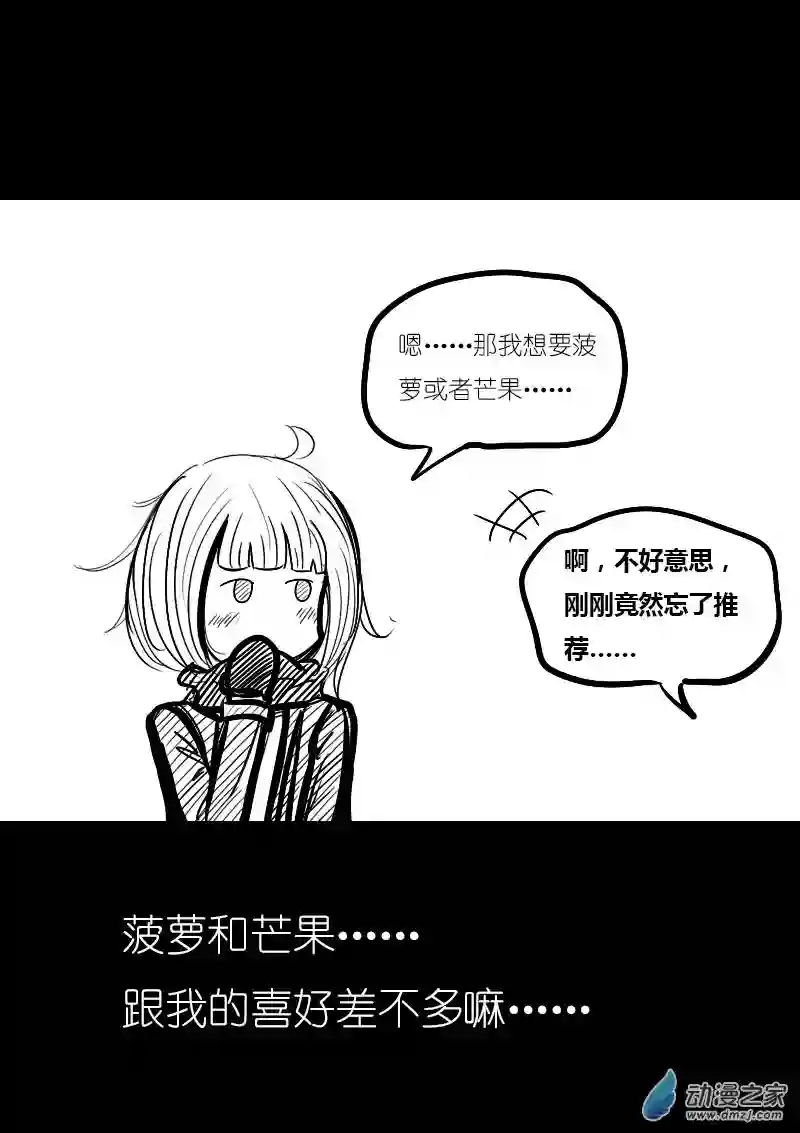 非影Q的超记事簿第07话