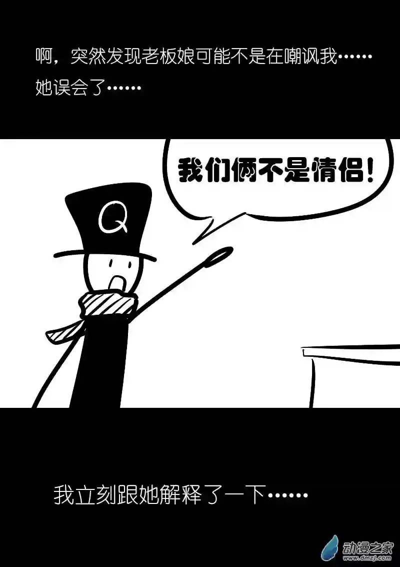 非影Q的超记事簿第07话