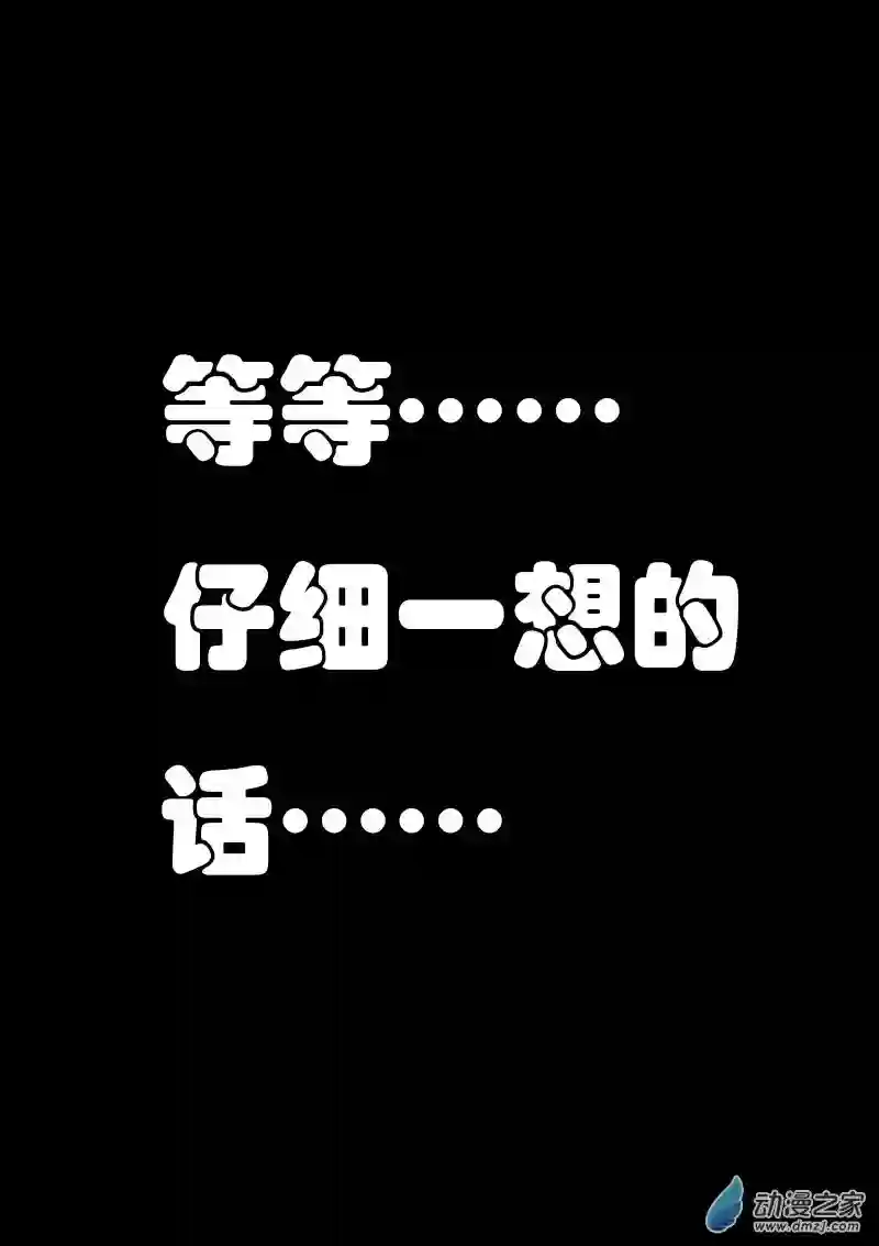 非影Q的超记事簿第08话