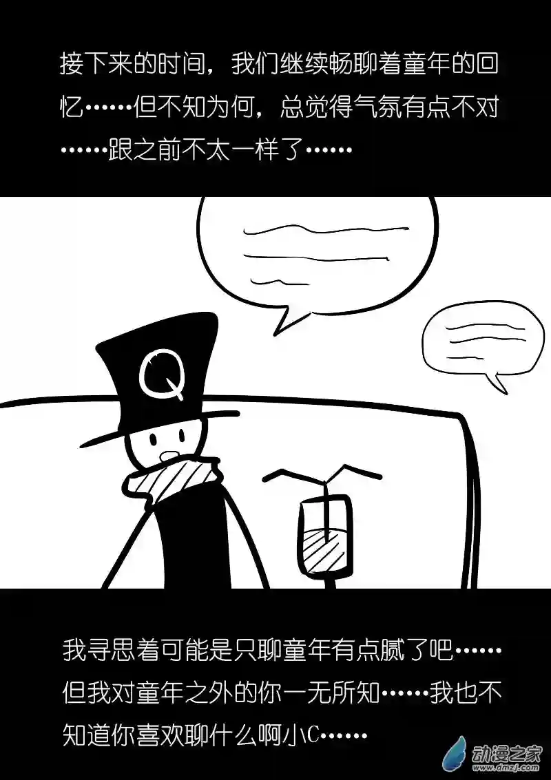 非影Q的超记事簿第08话