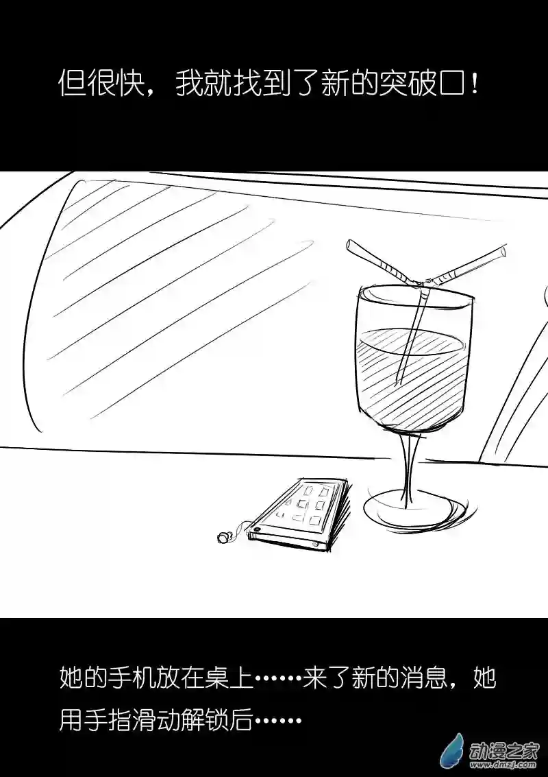 非影Q的超记事簿第08话