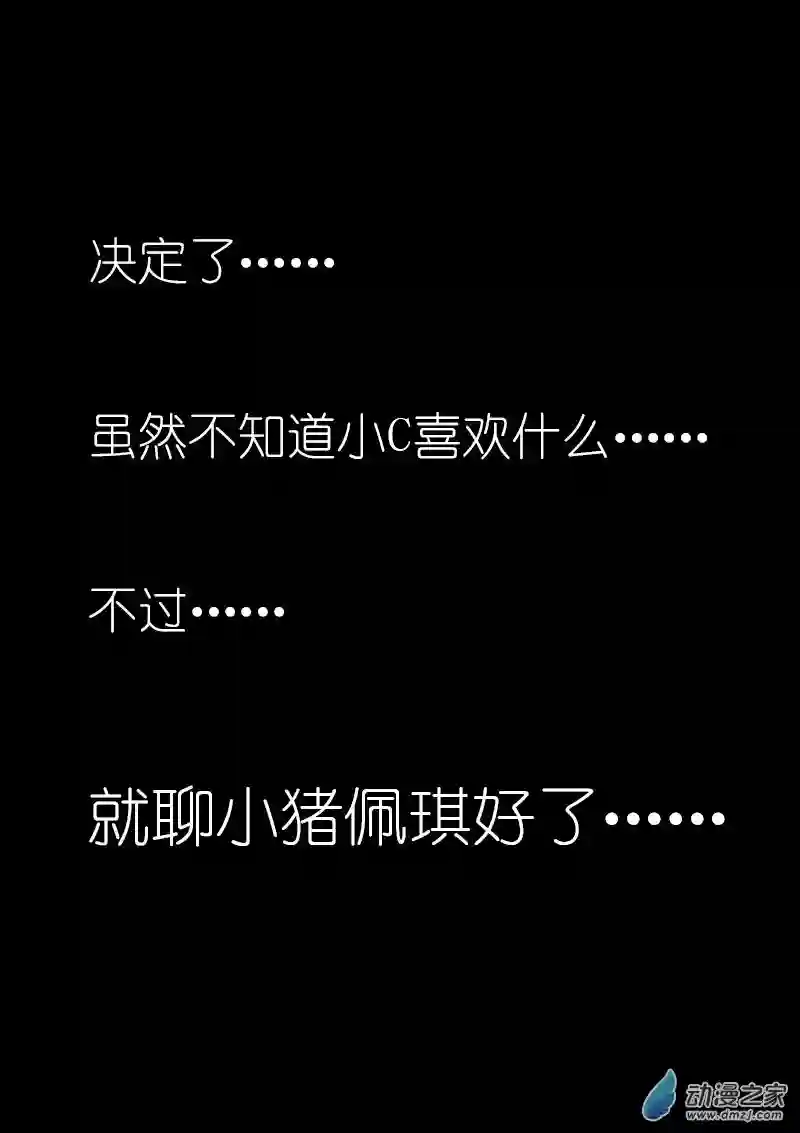 非影Q的超记事簿第09话